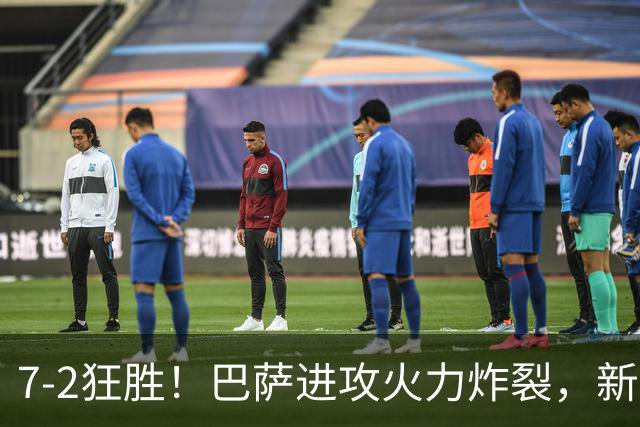 7‑2狂胜！巴萨进攻火力炸裂，新王朝雏形显现，西甲大局已定？